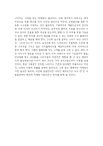 나이키 NIKE SWOT,STP분석과 마케팅믹스 4P전략분석 및 나이키를 위한 미래 마케팅전략 방향제시-10