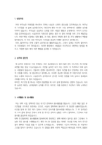 시설관리직자소서 시설관리직자기소개서 소통굿 시설관리직공무원자기소개서샘플 병원시설관리직 자소서 아파트시설관리직 지원동기 시설관리직 합격자소서 -2