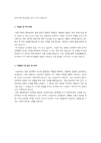 시설관리직자소서 시설관리직자기소개서 소통굿 시설관리직공무원자기소개서샘플 병원시설관리직 자소서 아파트시설관리직 지원동기 시설관리직 합격자소서 -3
