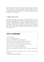 바리스타자소서 자기소개서/면접 창의적 바리스타합격자소서 커피숍 바리스타 스타벅스 커피빈 바리스타 자기소개서샘플-3