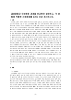 급성염증과 만성염증 과정을 비교하여 설명하고, 각 상황에 적합한 간호중재를 2가지 이상 제시하시오-1