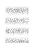 급성염증과 만성염증 과정을 비교하여 설명하고, 각 상황에 적합한 간호중재를 2가지 이상 제시하시오-4