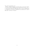 급성염증과 만성염증 과정을 비교하여 설명하고, 각 상황에 적합한 간호중재를 2가지 이상 제시하시오-5