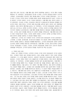 삼국이 연맹체 국가에서 중앙집권적 고대국가로 성장하는 과정을 설명하시오-2