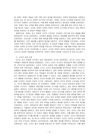 삼국이 연맹체 국가에서 중앙집권적 고대국가로 성장하는 과정을 설명하시오-3