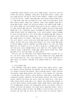 수인성 전염병의 원인, 종류 및 특징에 대해 설명하시오-2
