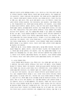 수인성 전염병의 원인, 종류 및 특징에 대해 설명하시오-3