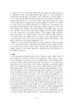 수인성 전염병의 원인, 종류 및 특징에 대해 설명하시오-4