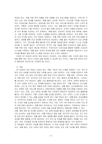 우리나라 건강증진종합계획 2030 (HP 2030)의 주요 내용 (비전, 목표와 주요 사업 분야 등)에 대하여 기술하시오-2