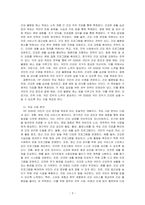 우리나라 건강증진종합계획 2030 (HP 2030)의 주요 내용 (비전, 목표와 주요 사업 분야 등)에 대하여 기술하시오-3