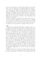 우리나라 건강증진종합계획 2030 (HP 2030)의 주요 내용 (비전, 목표와 주요 사업 분야 등)에 대하여 기술하시오-4