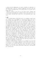 우리나라 환경정책기본법의 대기환경기준에 명시된 가스상 오염물질에 대하여 각각의 특성을 서술하시오-4