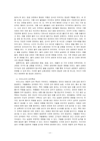 지구상에서의 물의 순환과정과 우리나라의 강우특성 및 유출특성을 설명하시오-2