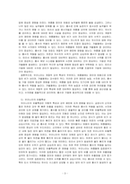 지구상에서의 물의 순환과정과 우리나라의 강우특성 및 유출특성을 설명하시오-3