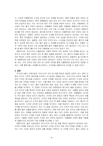 지구상에서의 물의 순환과정과 우리나라의 강우특성 및 유출특성을 설명하시오-4