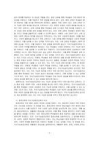지속가능발전교육의 개념 및 필요성에 대해 기술하고, 지속가능발전교육의 특성을 환경교육 및 세계시민교육과 비교하여 설명하시오-2