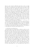 지속가능발전교육의 개념 및 필요성에 대해 기술하고, 지속가능발전교육의 특성을 환경교육 및 세계시민교육과 비교하여 설명하시오-3