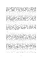 지속가능발전교육의 개념 및 필요성에 대해 기술하고, 지속가능발전교육의 특성을 환경교육 및 세계시민교육과 비교하여 설명하시오-4
