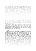 하천의 수질 및 수생태계 환경기준(생활환경기준)중 매우 좋음(Very Good) 등급에 대한 수질기준, 수질상태 및 생물학적 특성을 설~-2