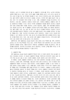 하천의 수질 및 수생태계 환경기준(생활환경기준)중 매우 좋음(Very Good) 등급에 대한 수질기준, 수질상태 및 생물학적 특성을 설~-3