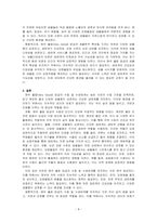 하천의 수질 및 수생태계 환경기준(생활환경기준)중 매우 좋음(Very Good) 등급에 대한 수질기준, 수질상태 및 생물학적 특성을 설~-4