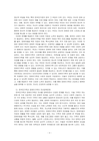 한부모가족과 장애아가족의 정의, 특성, 자녀양육문제, 적절한 부모역할 및 사회적 지원방안을 모색하여 논하시오-3