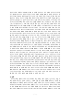 한부모가족과 장애아가족의 정의, 특성, 자녀양육문제, 적절한 부모역할 및 사회적 지원방안을 모색하여 논하시오-5