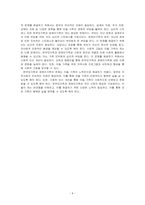 한부모가족과 장애아가족의 정의, 특성, 자녀양육문제, 적절한 부모역할 및 사회적 지원방안을 모색하여 논하시오-6