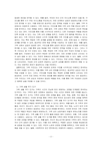 가족건강사정도구 중 2가지 이상을 선택하여 각각의 특성, 활용 방법 및 장단점을 기술하시오-2