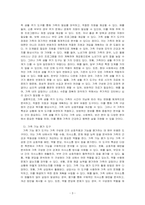 가족건강사정도구 중 2가지 이상을 선택하여 각각의 특성, 활용 방법 및 장단점을 기술하시오-3