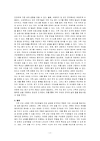 가족건강사정도구 중 2가지 이상을 선택하여 각각의 특성, 활용 방법 및 장단점을 기술하시오-4
