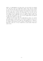 가족건강사정도구 중 2가지 이상을 선택하여 각각의 특성, 활용 방법 및 장단점을 기술하시오-5