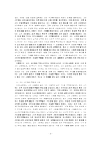 고려 신분제의 역사적 의미를 신라 골품제와 비교설명하시오-2