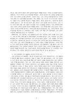 고려 신분제의 역사적 의미를 신라 골품제와 비교설명하시오-3