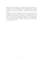고려 신분제의 역사적 의미를 신라 골품제와 비교설명하시오-5