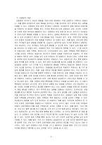 관찰법의 개념, 관찰기록방법, 진행절차를 간단히 기술하고, 관찰기록방법 가운데 1가지를 선택한 뒤 그것의 선택 이유를 간단히 밝히고, ~-2
