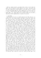 관찰법의 개념, 관찰기록방법, 진행절차를 간단히 기술하고, 관찰기록방법 가운데 1가지를 선택한 뒤 그것의 선택 이유를 간단히 밝히고, ~-3