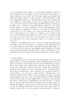 관찰법의 개념, 관찰기록방법, 진행절차를 간단히 기술하고, 관찰기록방법 가운데 1가지를 선택한 뒤 그것의 선택 이유를 간단히 밝히고, ~-4