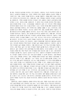 관찰법의 개념, 관찰기록방법, 진행절차를 간단히 기술하고, 관찰기록방법 가운데 1가지를 선택한 뒤 그것의 선택 이유를 간단히 밝히고, ~-5