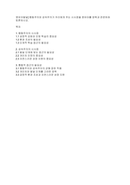 영유아발달] 행동주의와 성숙주의가 우리에게 주는 시사점을 영유아를 양육과 관련하여 토론하시오-1
