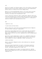 영유아발달] 행동주의와 성숙주의가 우리에게 주는 시사점을 영유아를 양육과 관련하여 토론하시오-2
