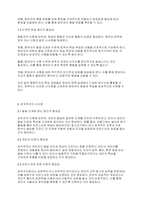 영유아발달] 행동주의와 성숙주의가 우리에게 주는 시사점을 영유아를 양육과 관련하여 토론하시오-3