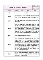 만3세 1학기 놀이와 일상 관찰일지+영역별 관찰평가 (10페이지 분량으로 매우 자세합니다)-1