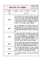 만3세 1학기 놀이와 일상 관찰일지+영역별 관찰평가 (10페이지 분량으로 매우 자세합니다)-2