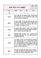 만3세 1학기 놀이와 일상 관찰일지+영역별 관찰평가 (10페이지 분량으로 매우 자세합니다)-3