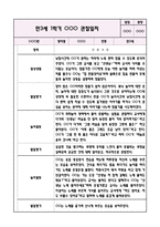 만3세 1학기 놀이와 일상 관찰일지+영역별 관찰평가 (10페이지 분량으로 매우 자세합니다)-5