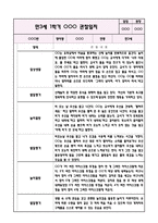 만3세 1학기 놀이와 일상 관찰일지+영역별 관찰평가 (10페이지 분량으로 매우 자세합니다)-6