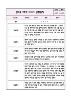 만3세 1학기 놀이와 일상 관찰일지+영역별 관찰평가 (10페이지 분량으로 매우 자세합니다)-8