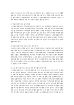 노인맞춤 돌봄서비스가 무엇인지 구체적인 사례와 함께 설명하고 정책 발전을 위한 본인의 의견을 제시-4