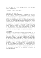 사회복지사의 고유업무에 대하여 구체적인 예를 들어 논하시오-3
